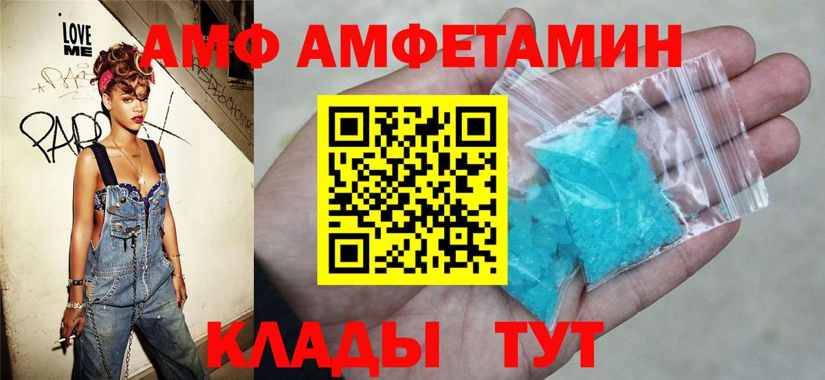 Амфетамин VHQ Ростов Великий