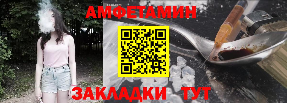 АМФЕТАМИН  АМФ Розовый  Вход с VPN  Ростов Великий 