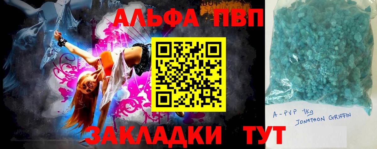 Ростов Великий  Alpha PVP Crystall  A-PVP  A PVP СК КРИС  Alpha-PVP крисы CK  Вход с VPN 