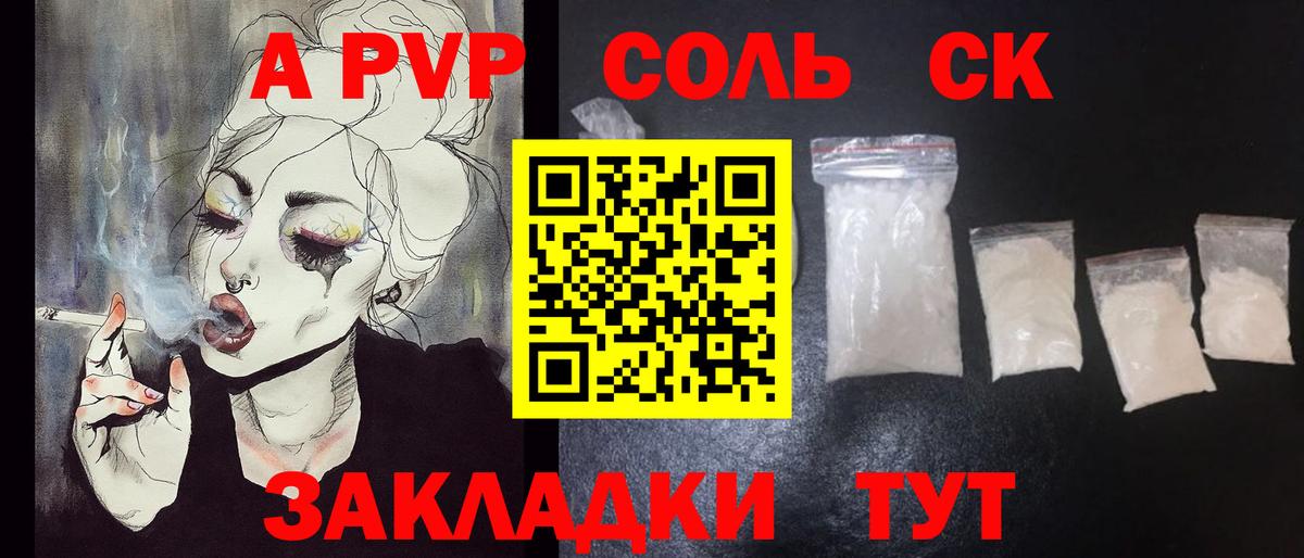 А ПВП крисы CK Ростов Великий