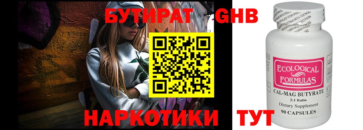 Ростов Великий  Бутират 1.4BDO  Вход с VPN 