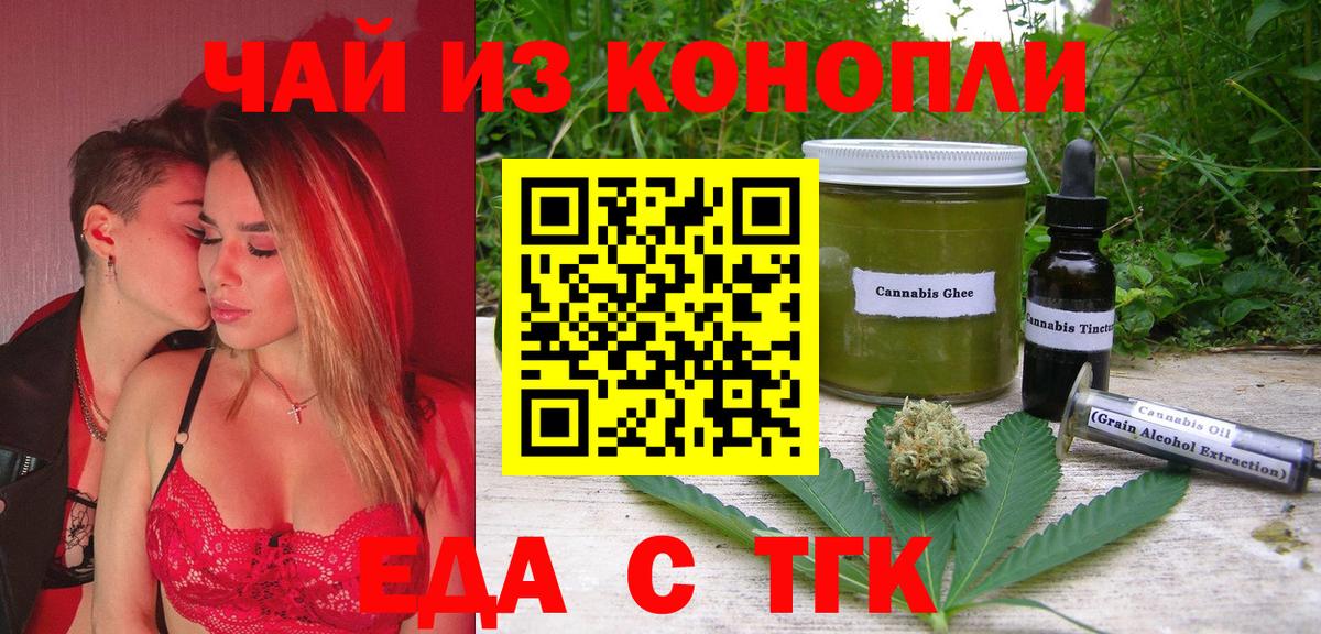 Ростов Великий  Печенье с ТГК конопля  Вход с VPN 