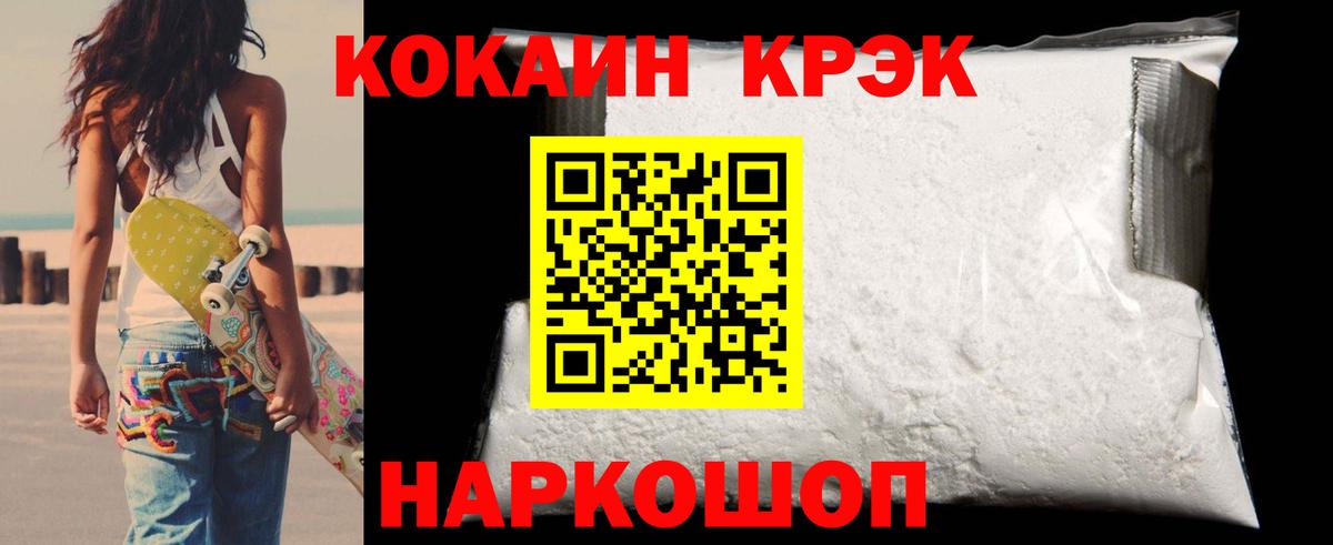 Кокаин 98% Ростов Великий