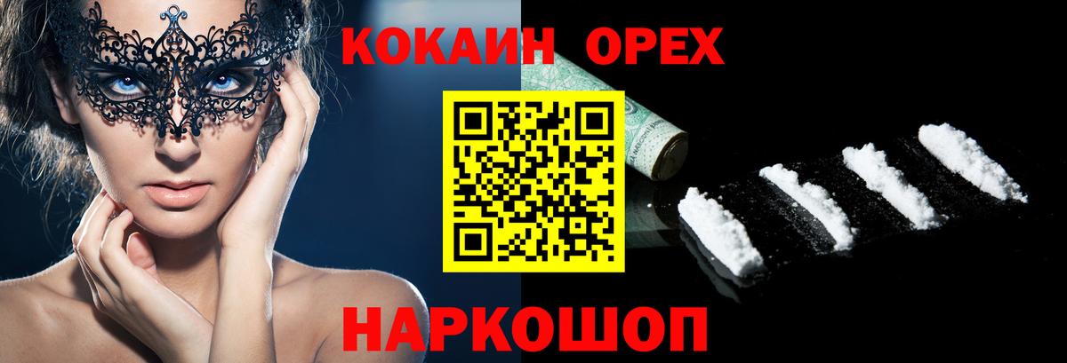 Кокаин Эквадор  Cocaine Columbia  Кокаин  Ростов Великий  Вход с VPN 