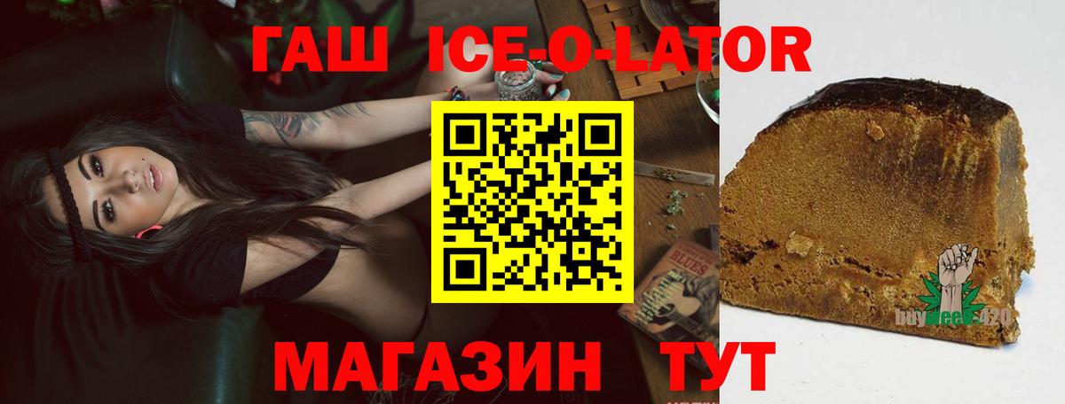 ГАШИШ 40% ТГК  Вход с VPN  Ростов Великий  Гашиш индика сатива 