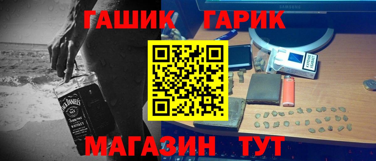 ГАШ hashish Ростов Великий