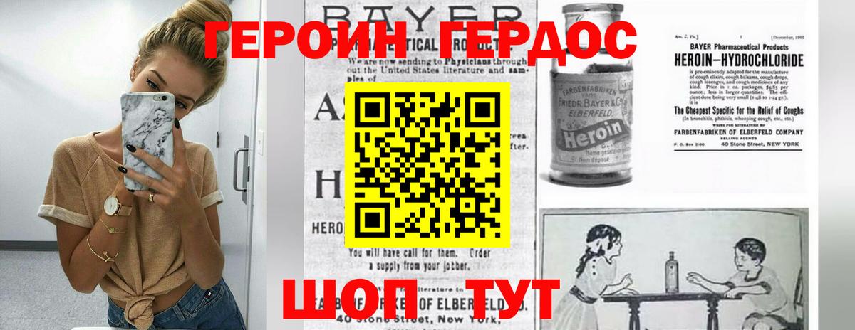 Ростов Великий  Героин VHQ  Героин  Вход с VPN 