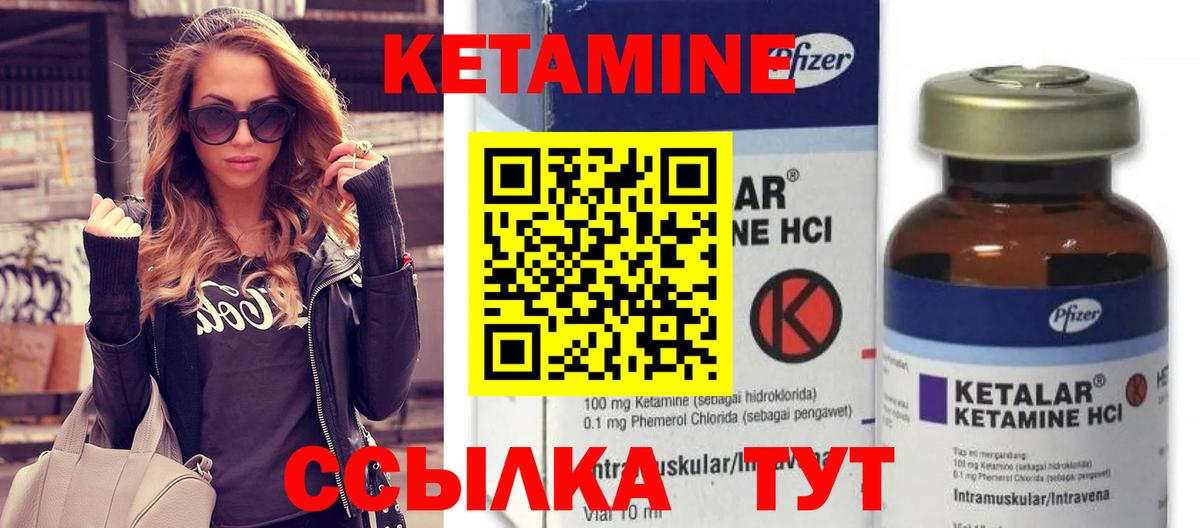 КЕТАМИН VHQ Ростов Великий