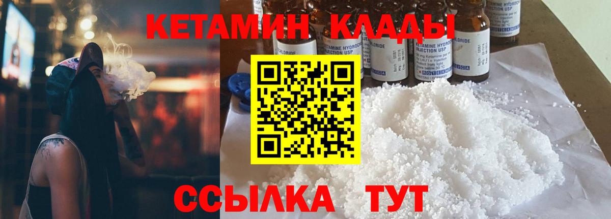 Ростов Великий  Кетамин ketamine  МЕГА tor  Кетамин ketamine  Вход с VPN 