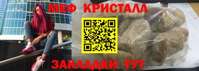 меф Гагарин
