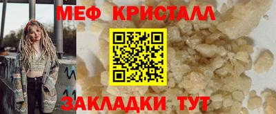меф Гагарин