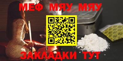 меф Гагарин