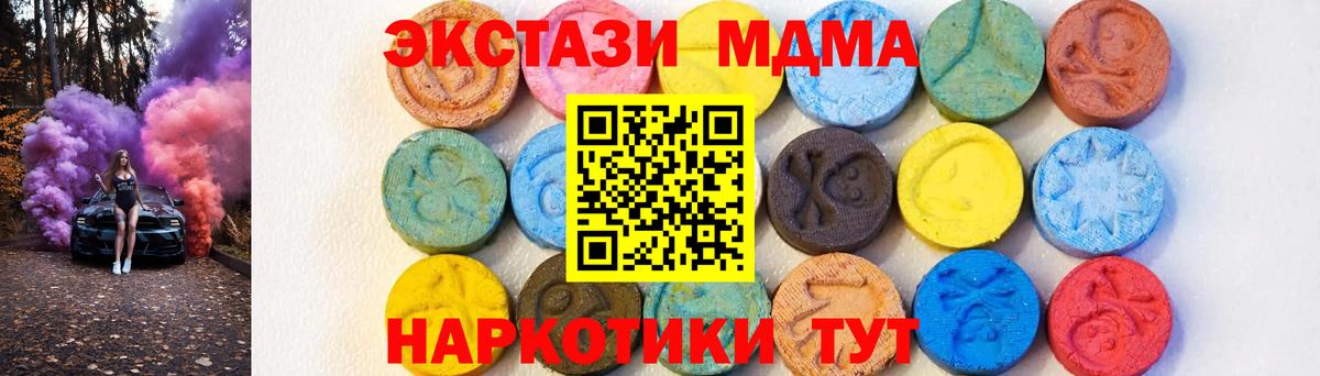 МДМА Molly  MDMA  Вход с VPN  Ростов Великий  МДМА VHQ 