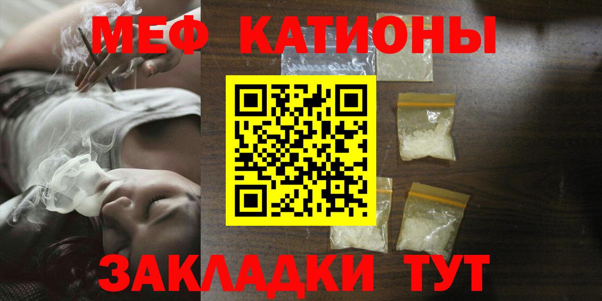 Меф мяу мяу Ростов Великий