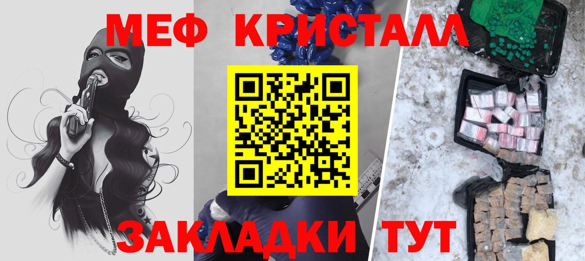 Мефедрон mephedrone  Меф VHQ  МЕФ  Вход с VPN  где купить наркоту  Ростов Великий  Меф 