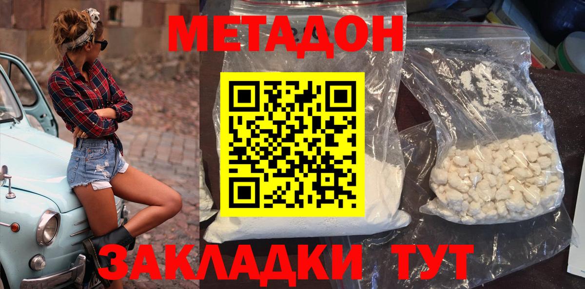 Ростов Великий  omg tor  Вход с VPN  Метадон мёд  Метадон methadone 