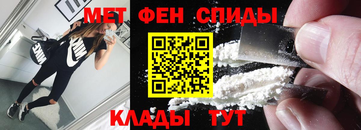 МЕТАМФЕТАМИН пудра  Вход с VPN  МЕТАМФЕТАМИН пудра  Ростов Великий 