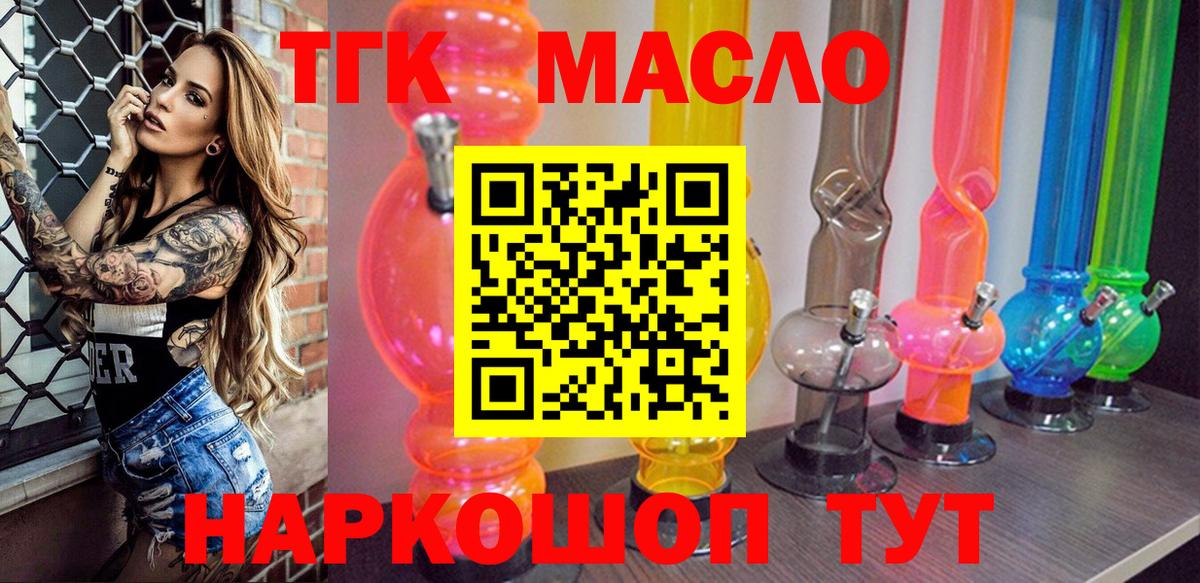 Дистиллят ТГК Wax  Вход с VPN  Ростов Великий  ТГК THC oil 